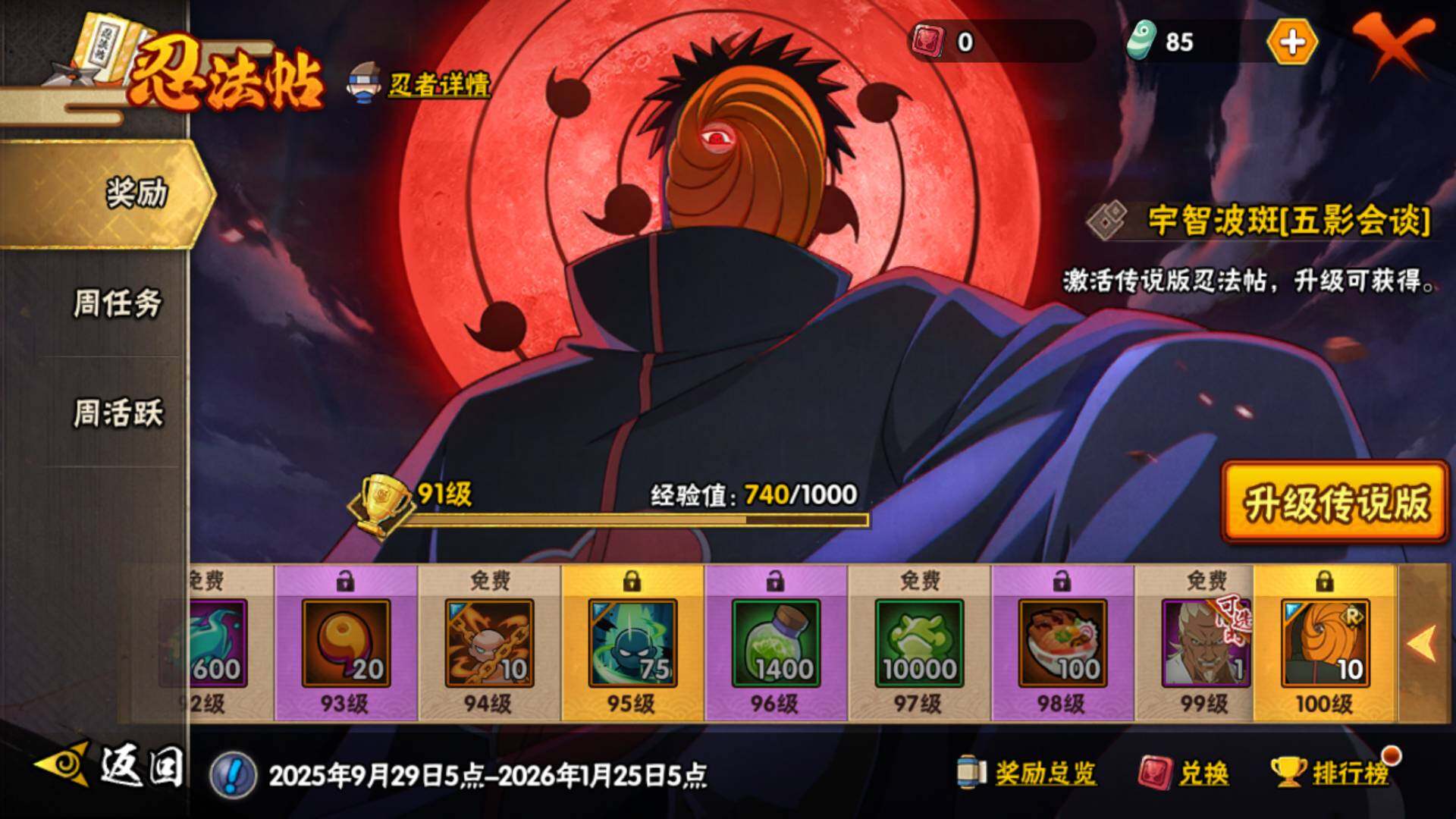 HYLFY344304火影忍者账号详情图19