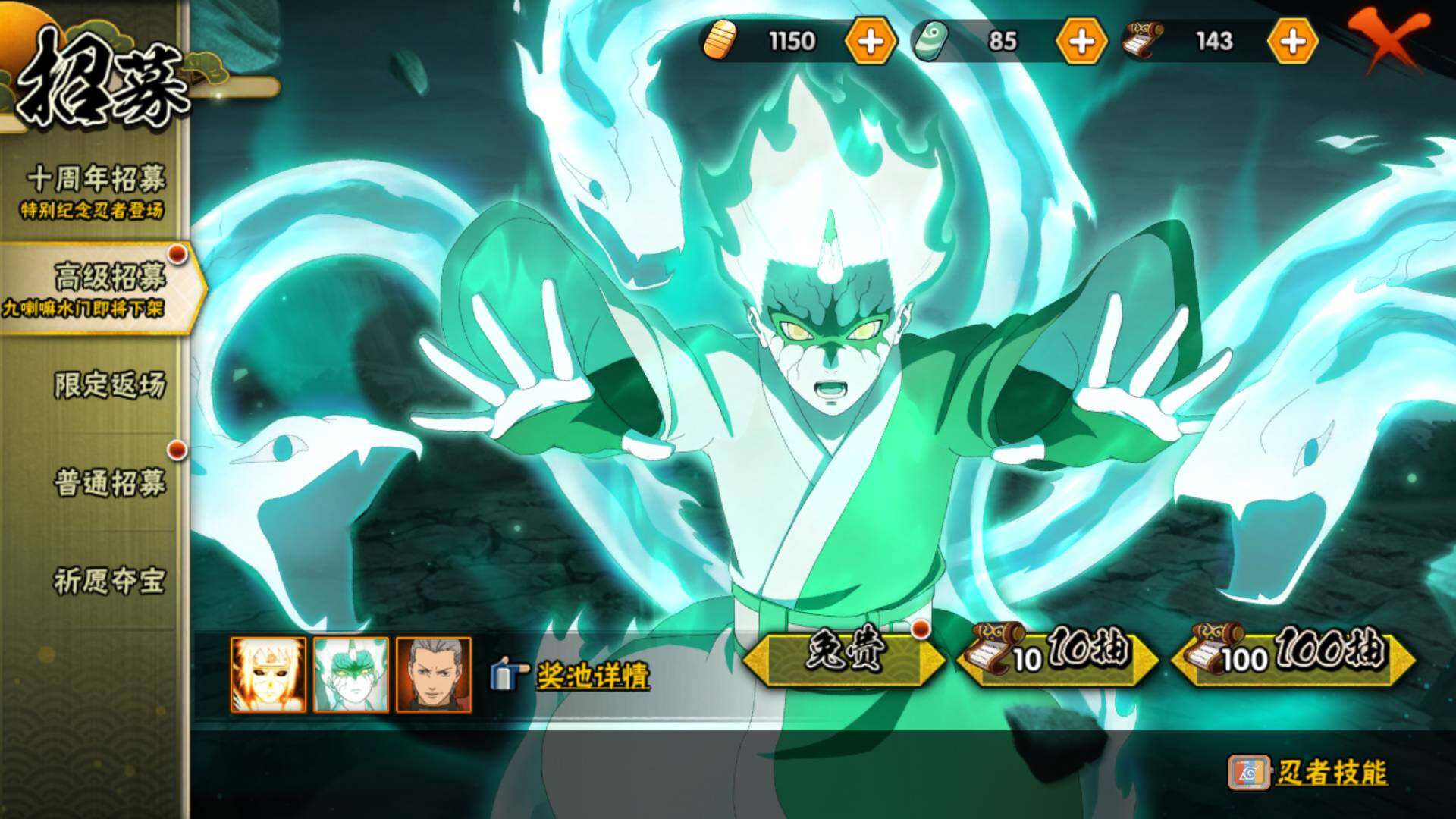 HYLFY344304火影忍者账号详情图20