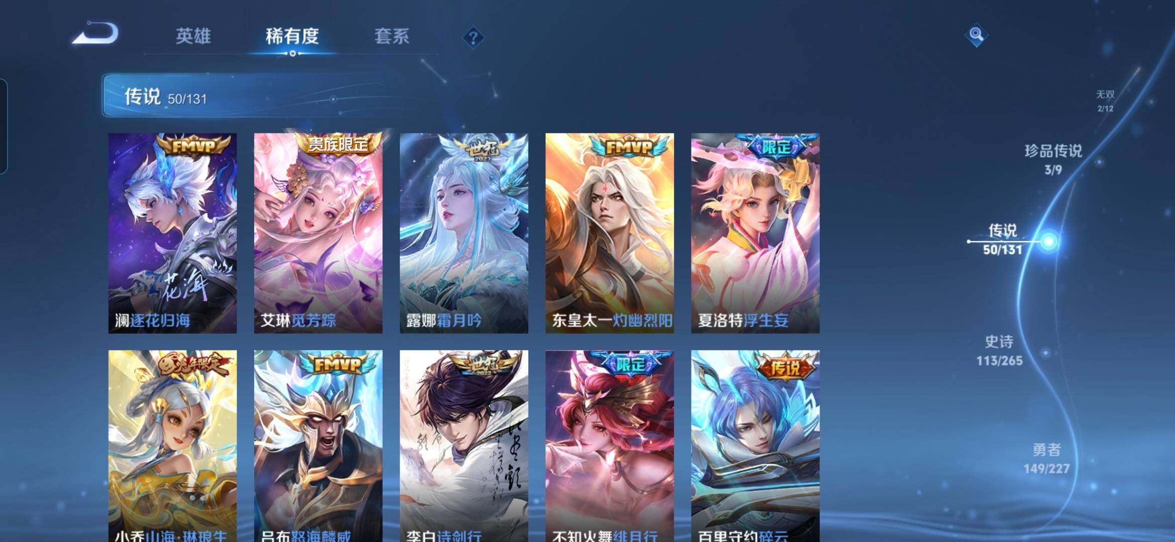 WZQM3480617王者荣耀账号详情图12 WZQM3480617王者荣耀账号详情图12