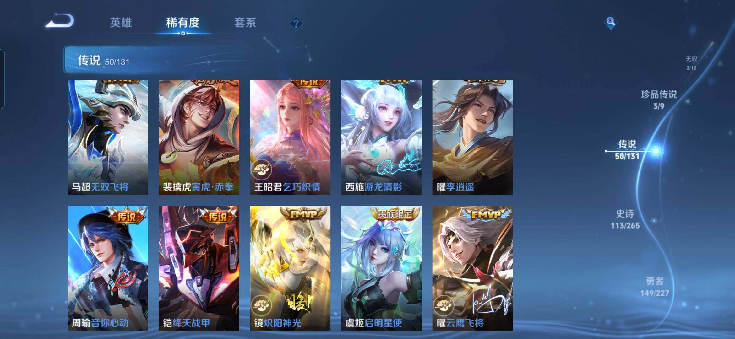 WZQM3480617王者荣耀账号详情图13 WZQM3480617王者荣耀账号详情图13