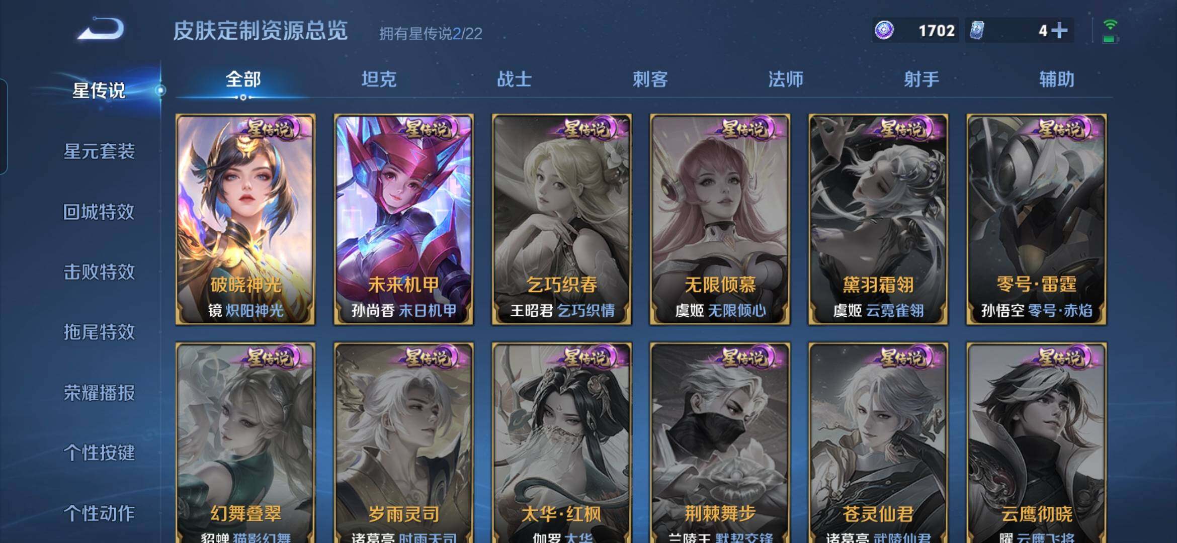 WZQM3480617王者荣耀账号详情图19 WZQM3480617王者荣耀账号详情图19