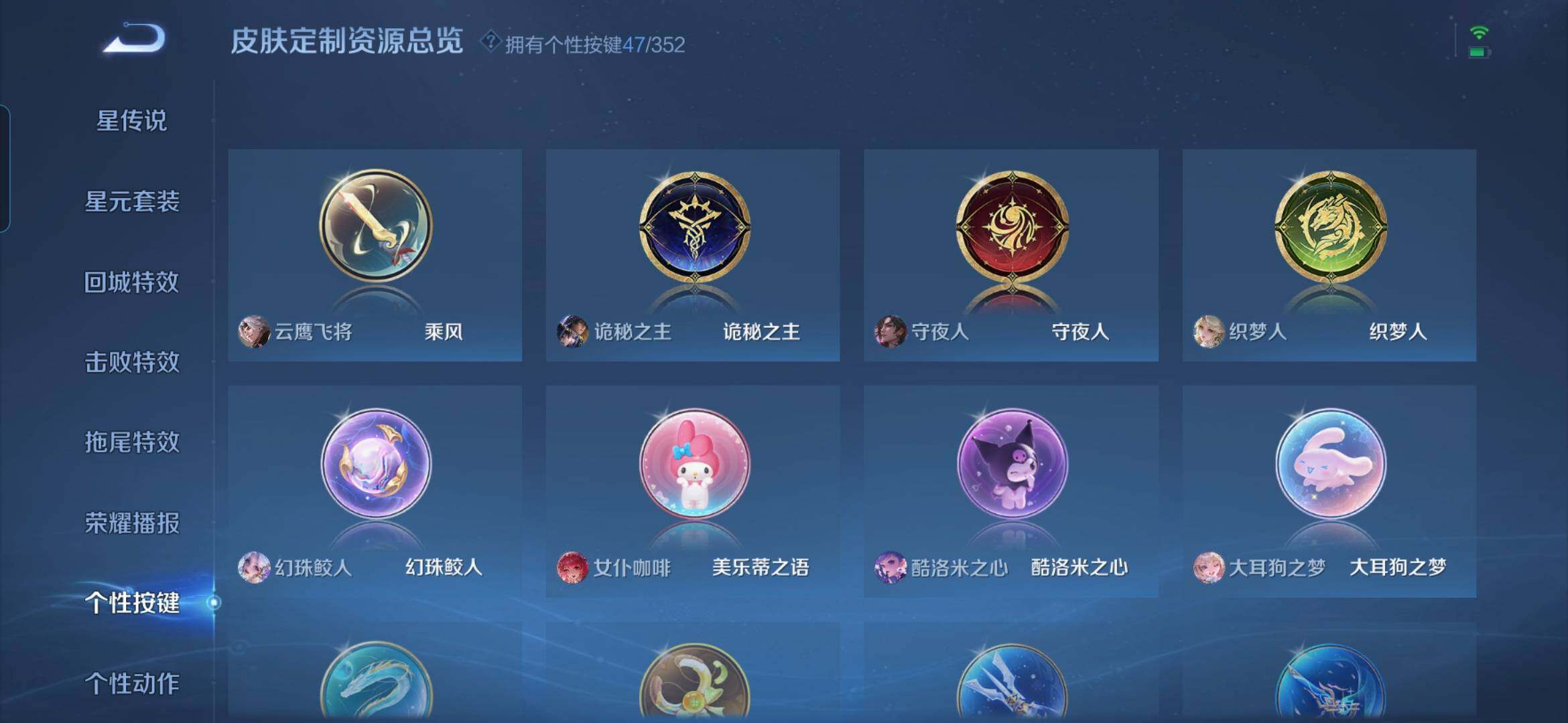 WZQM3480617王者荣耀账号详情图20 WZQM3480617王者荣耀账号详情图20