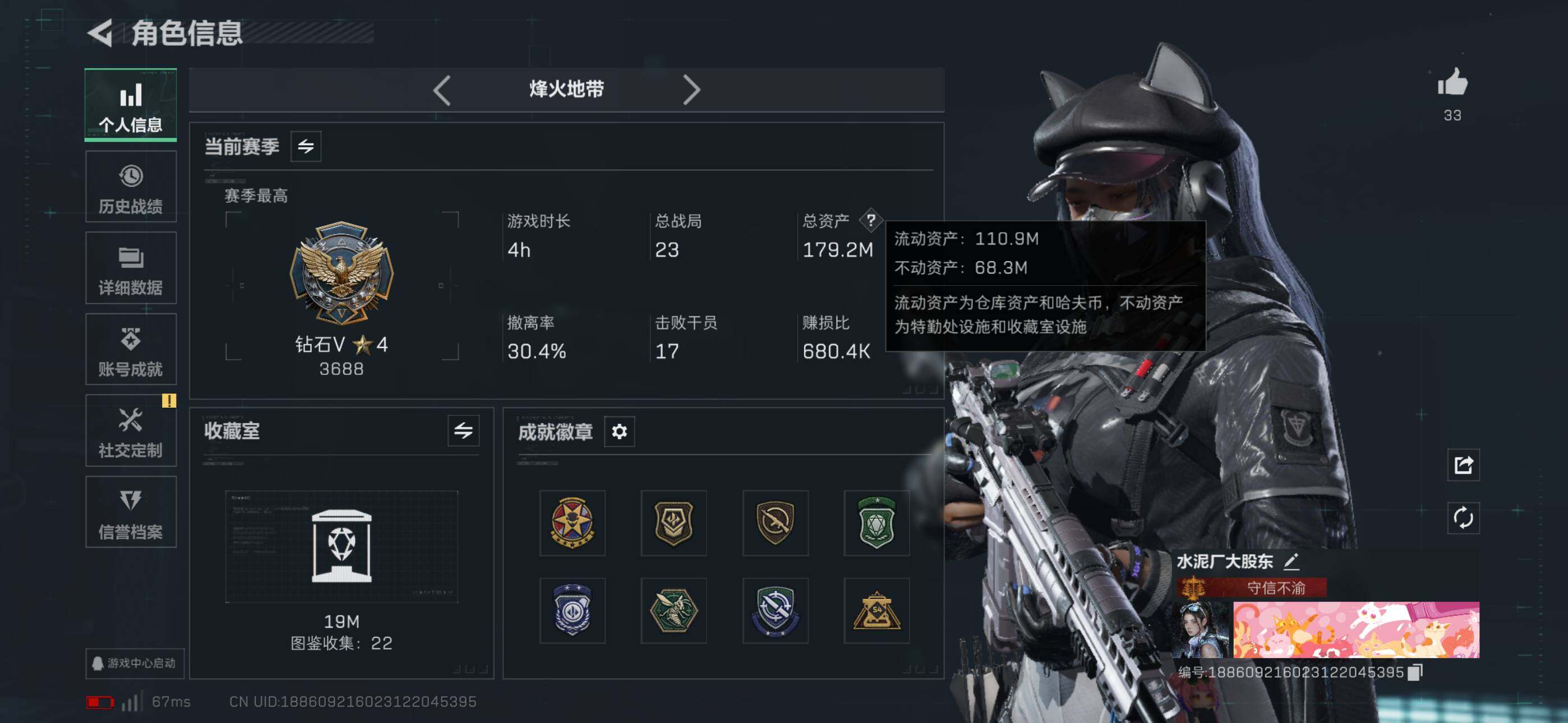 SJZCMW3103595三角洲行动账号详情图4 SJZCMW3103595三角洲行动账号详情图4