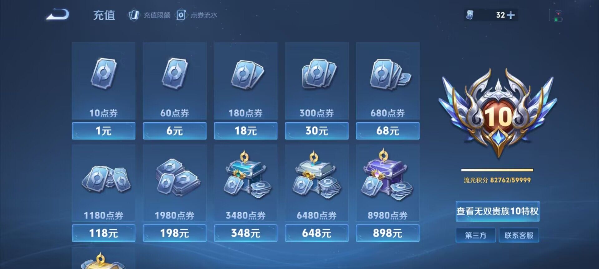 WZQM3480626王者荣耀账号详情图4