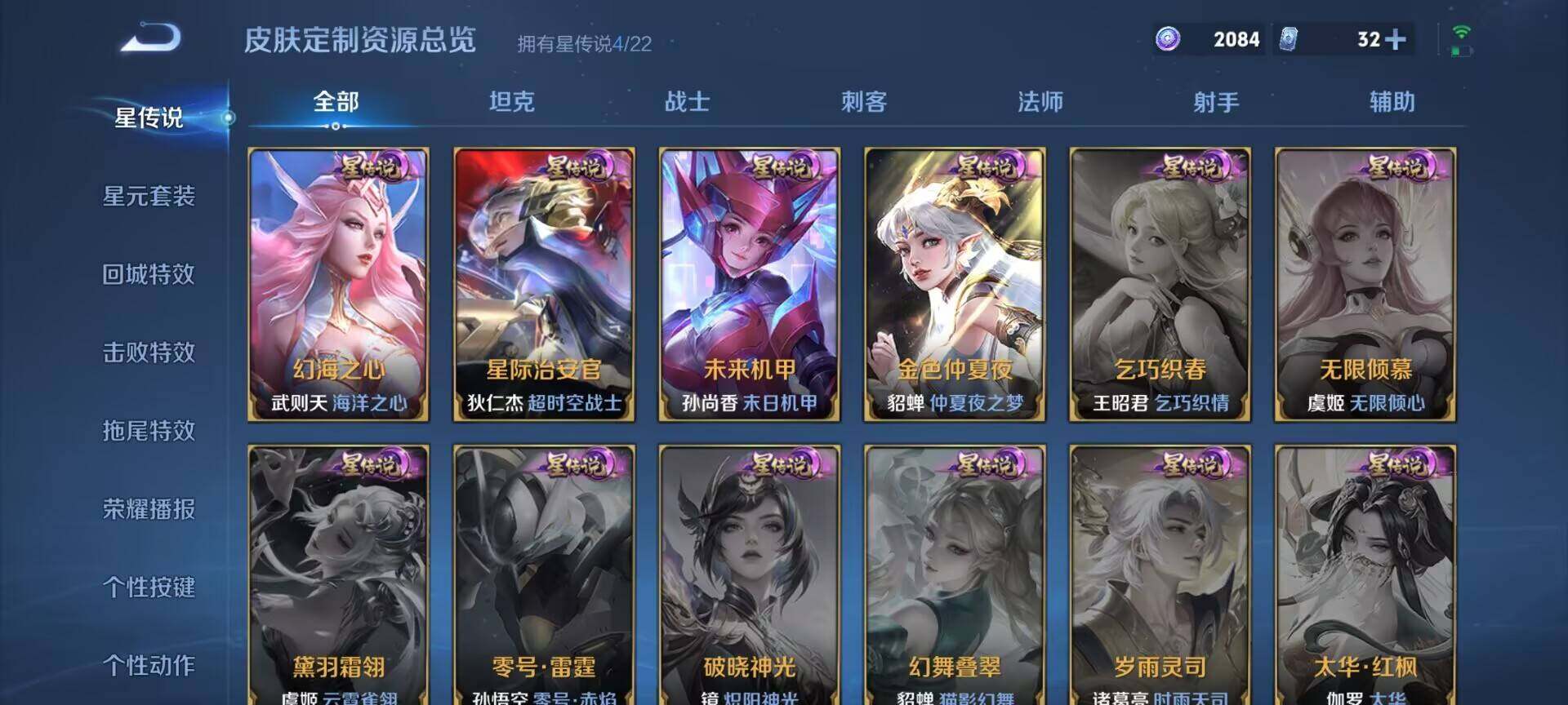 WZQM3480626王者荣耀账号详情图5