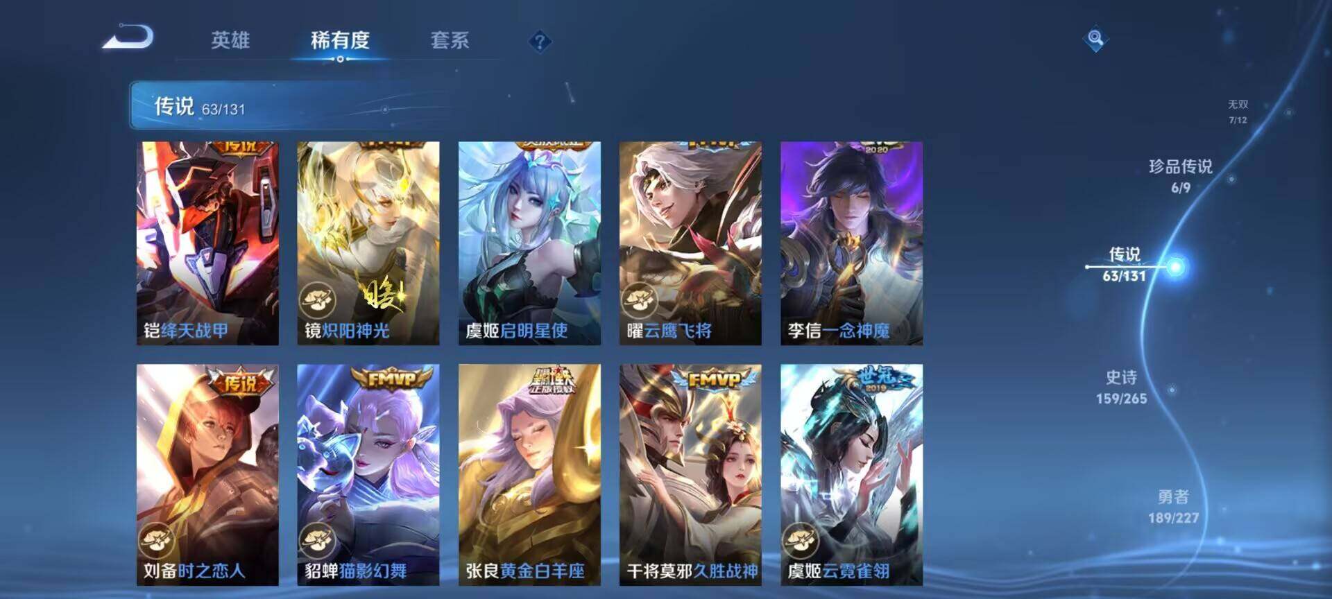 WZQM3480626王者荣耀账号详情图6