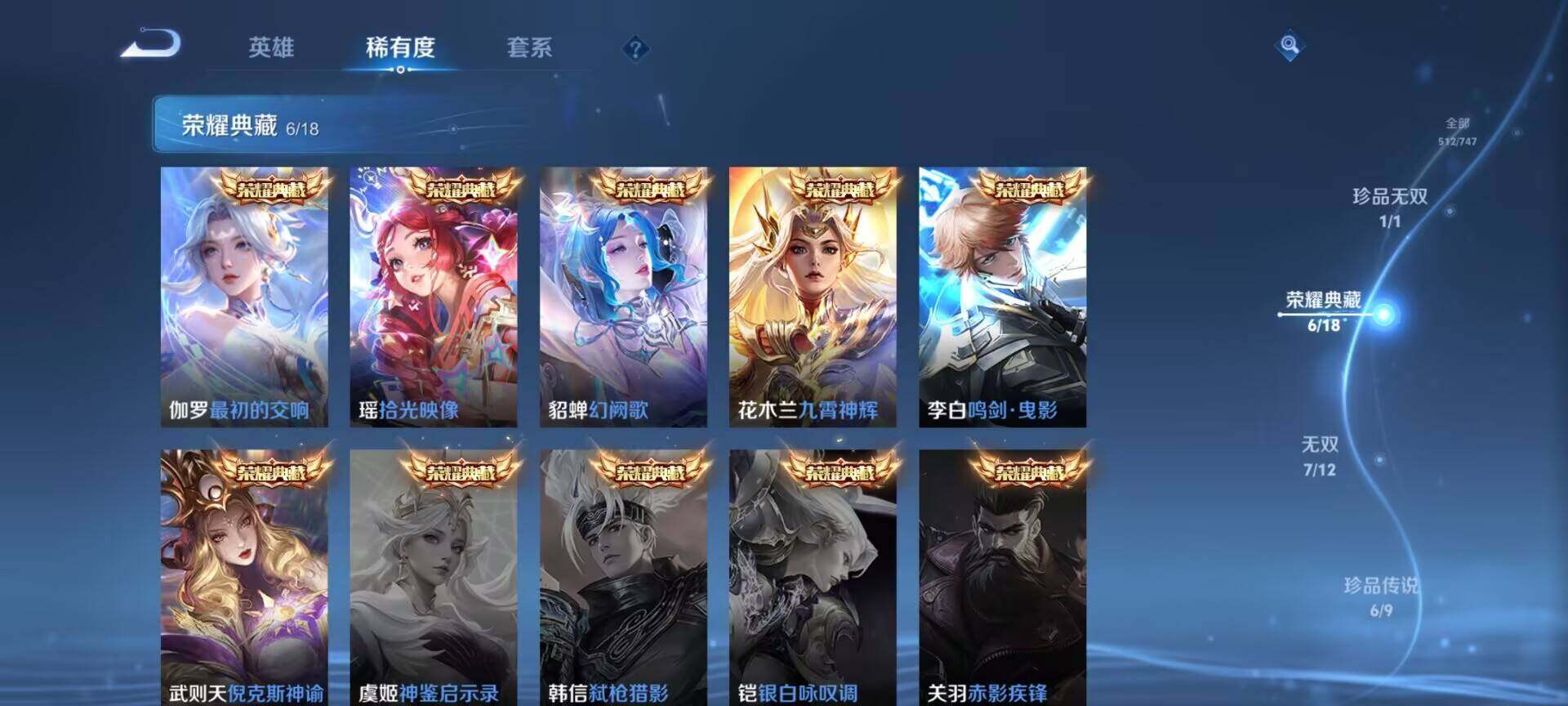 WZQM3480626王者荣耀账号详情图7