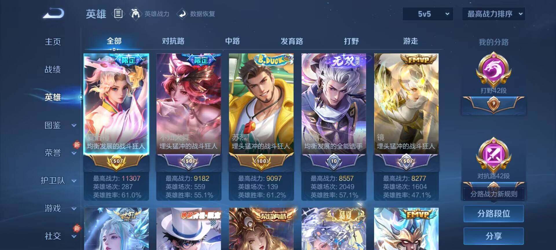 WZQM3480626王者荣耀账号详情图8