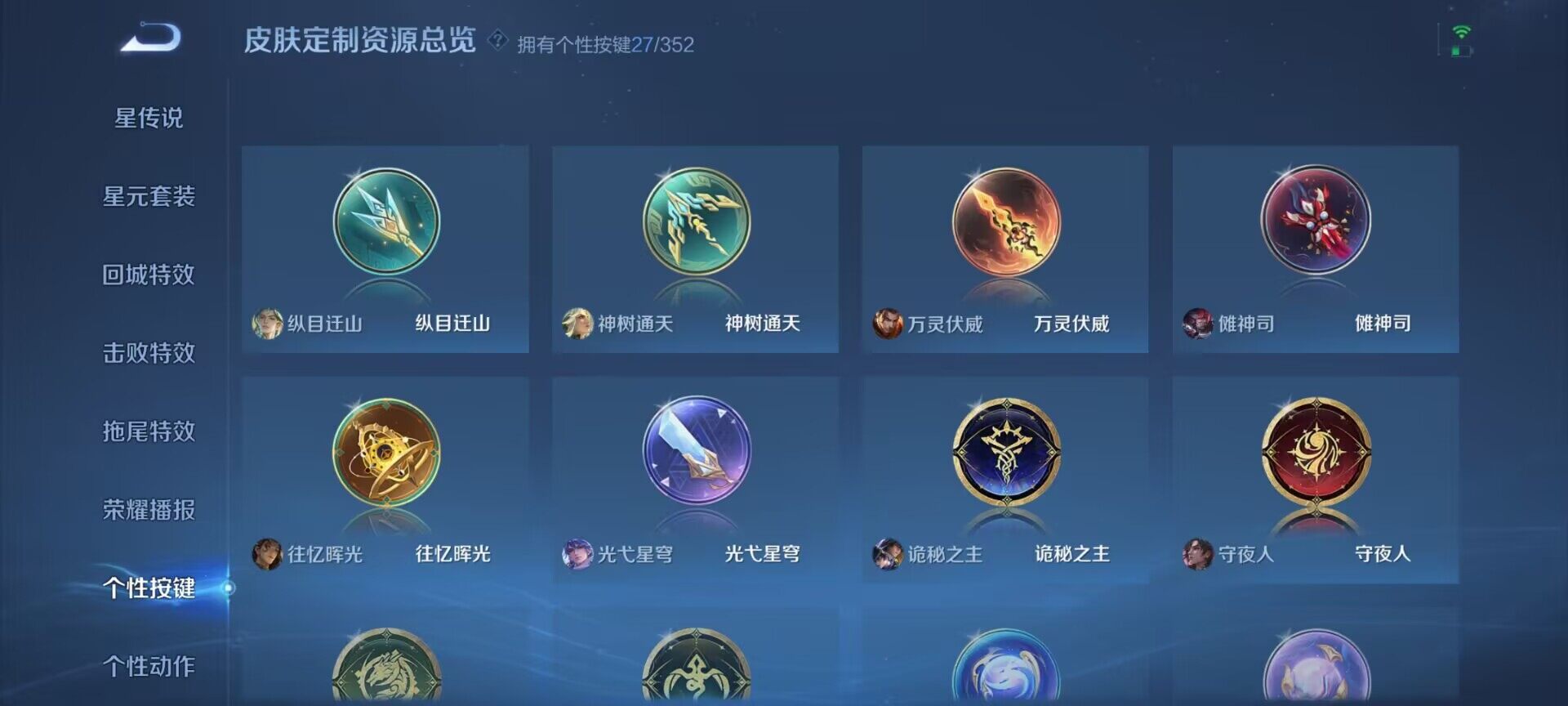 WZQM3480626王者荣耀账号详情图12