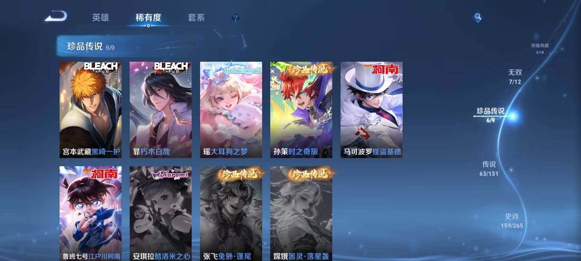 WZQM3480626王者荣耀账号详情图13