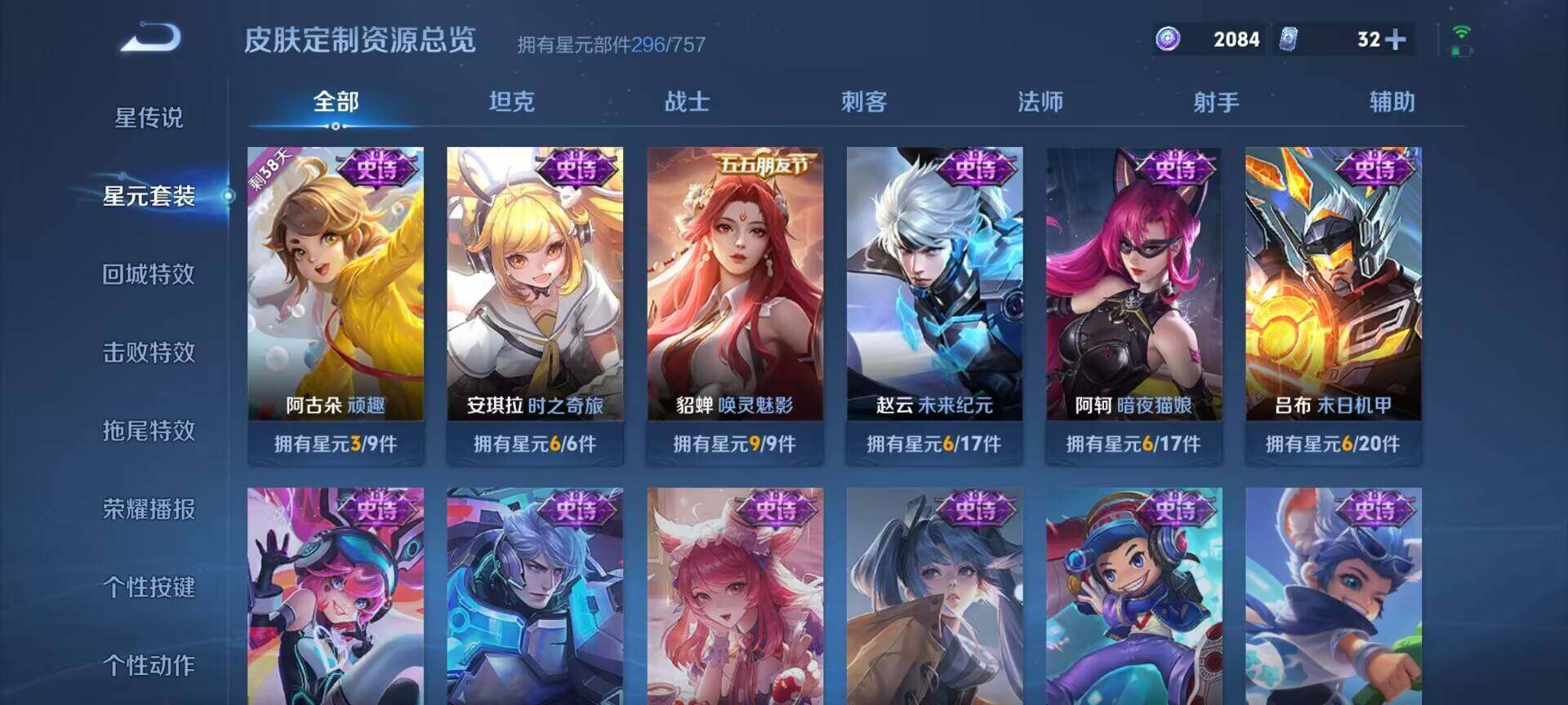 WZQM3480626王者荣耀账号详情图14