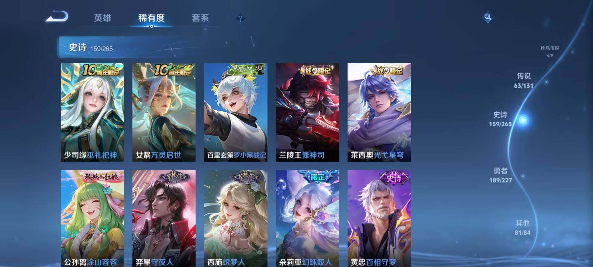 WZQM3480626王者荣耀账号详情图15