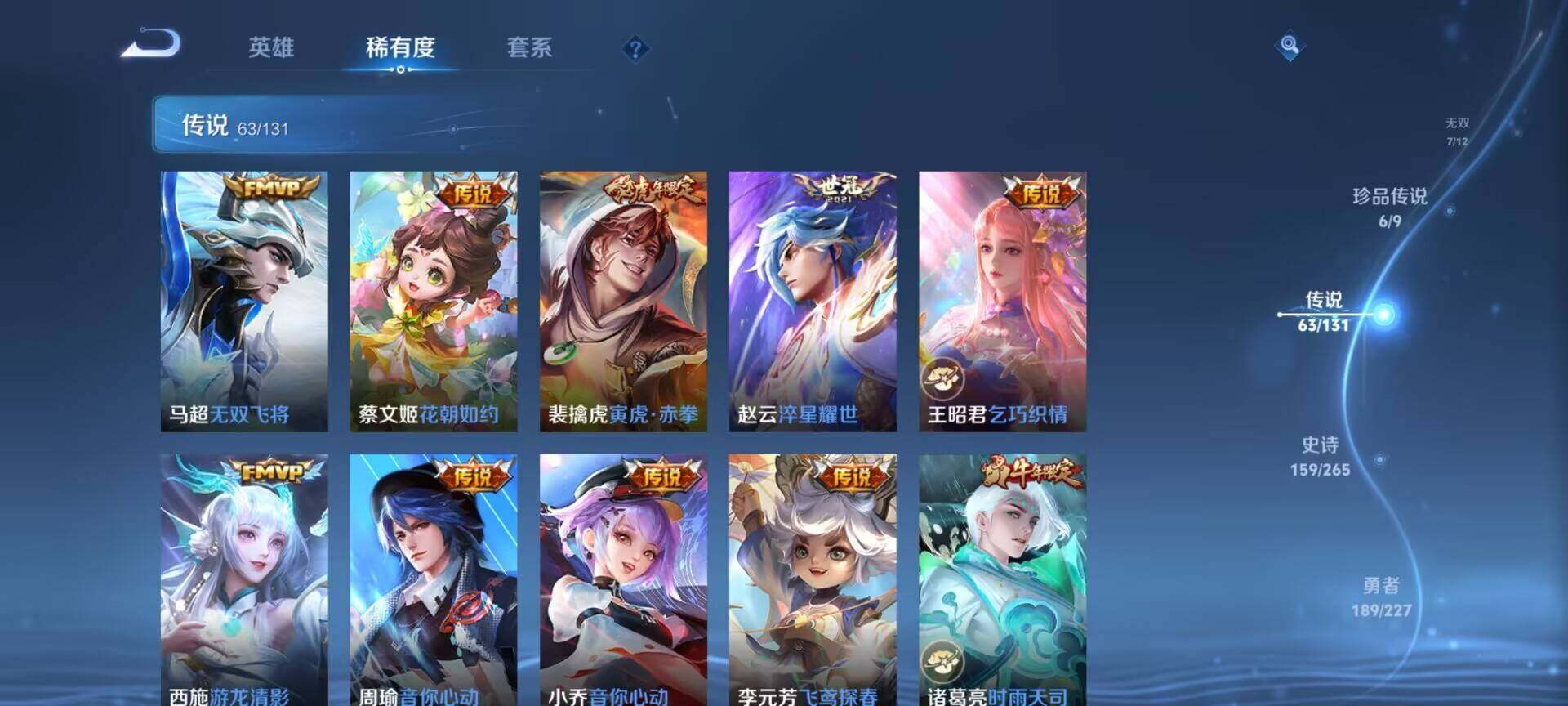 WZQM3480626王者荣耀账号详情图16