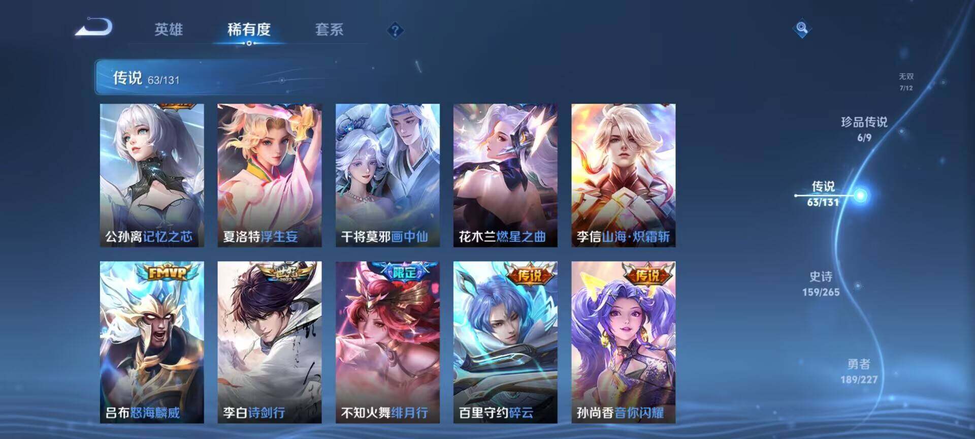 WZQM3480626王者荣耀账号详情图17