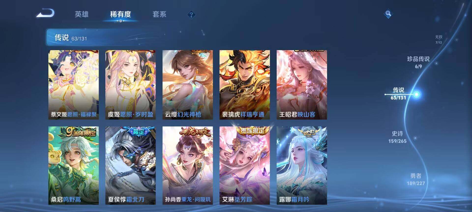 WZQM3480626王者荣耀账号详情图18