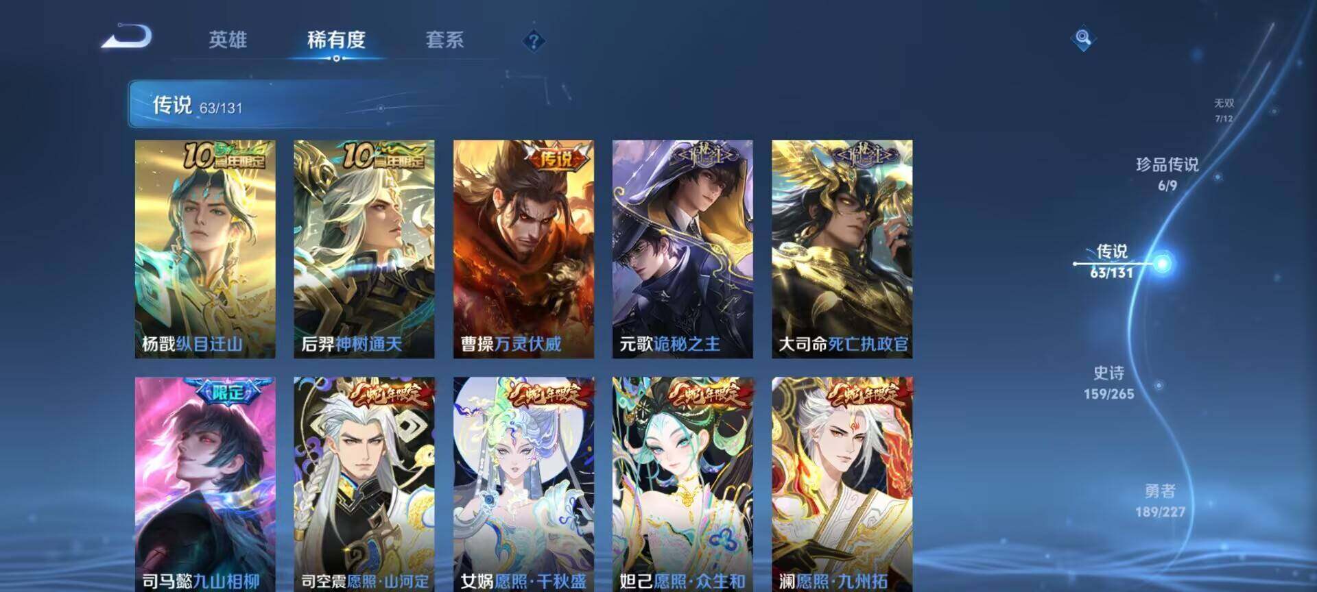 WZQM3480626王者荣耀账号详情图19