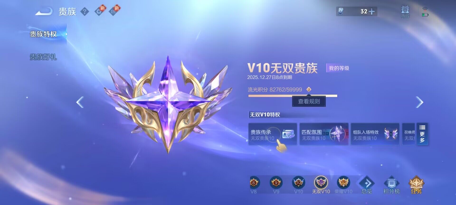 WZQM3480626王者荣耀账号详情图21