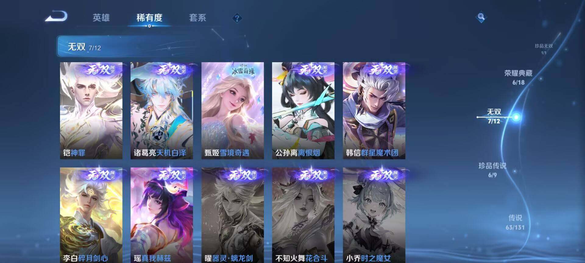 WZQM3480626王者荣耀账号详情图22