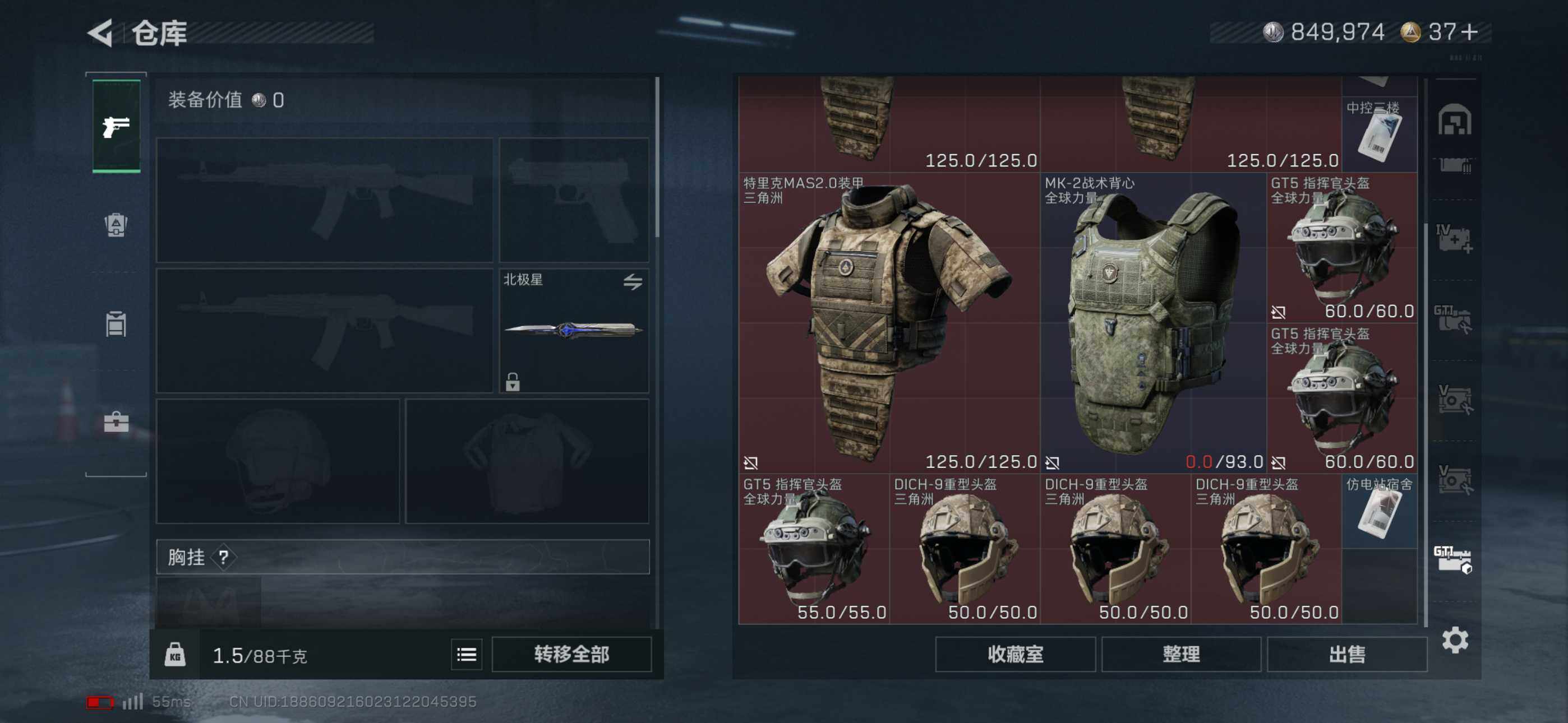 SJZCMW3103595三角洲行动账号详情图5 SJZCMW3103595三角洲行动账号详情图5