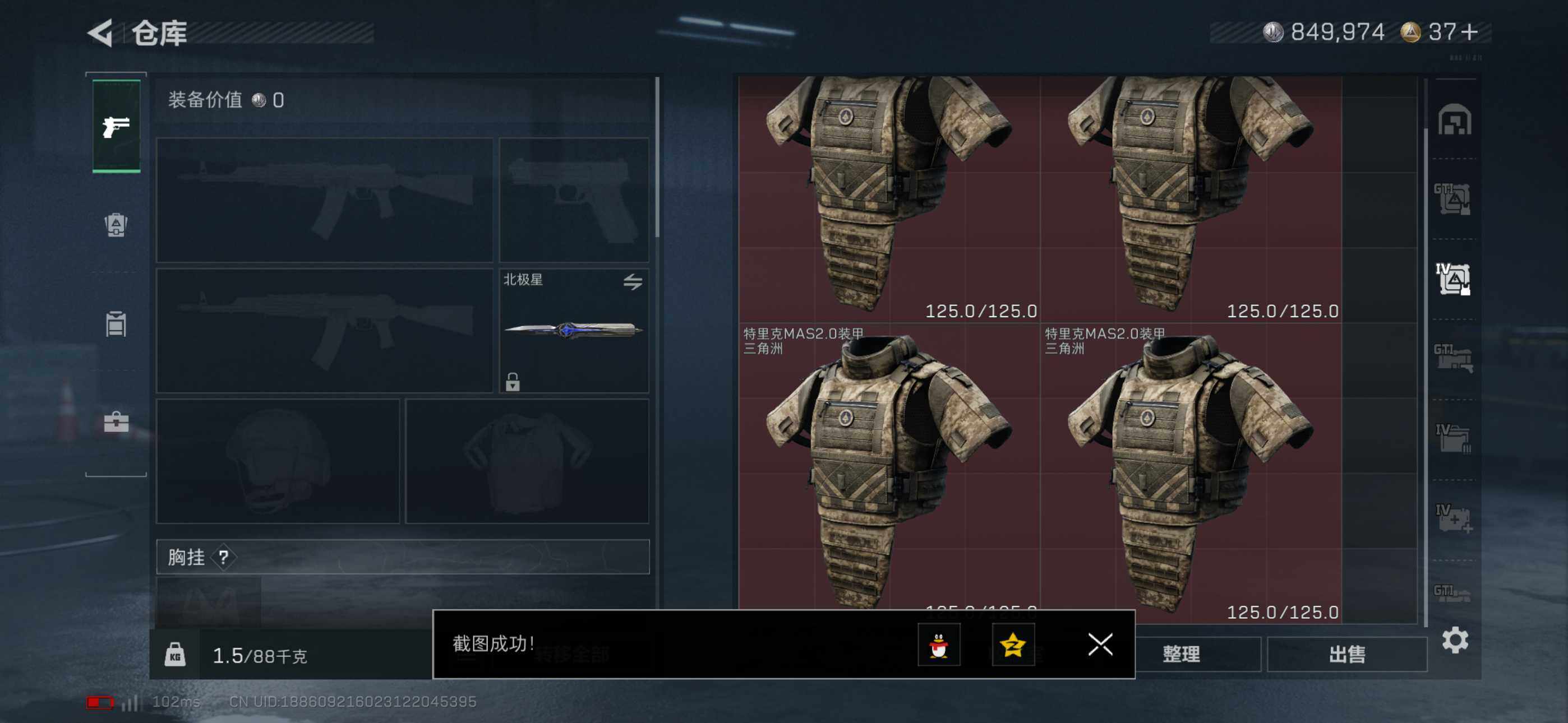 SJZCMW3103595三角洲行动账号详情图6 SJZCMW3103595三角洲行动账号详情图6