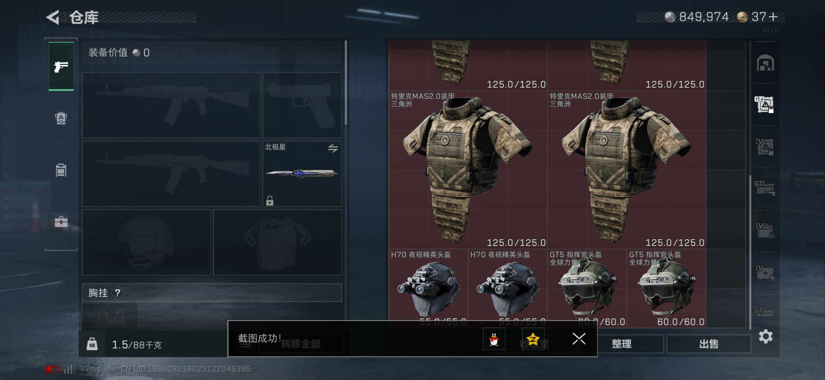 SJZCMW3103595三角洲行动账号详情图7 SJZCMW3103595三角洲行动账号详情图7