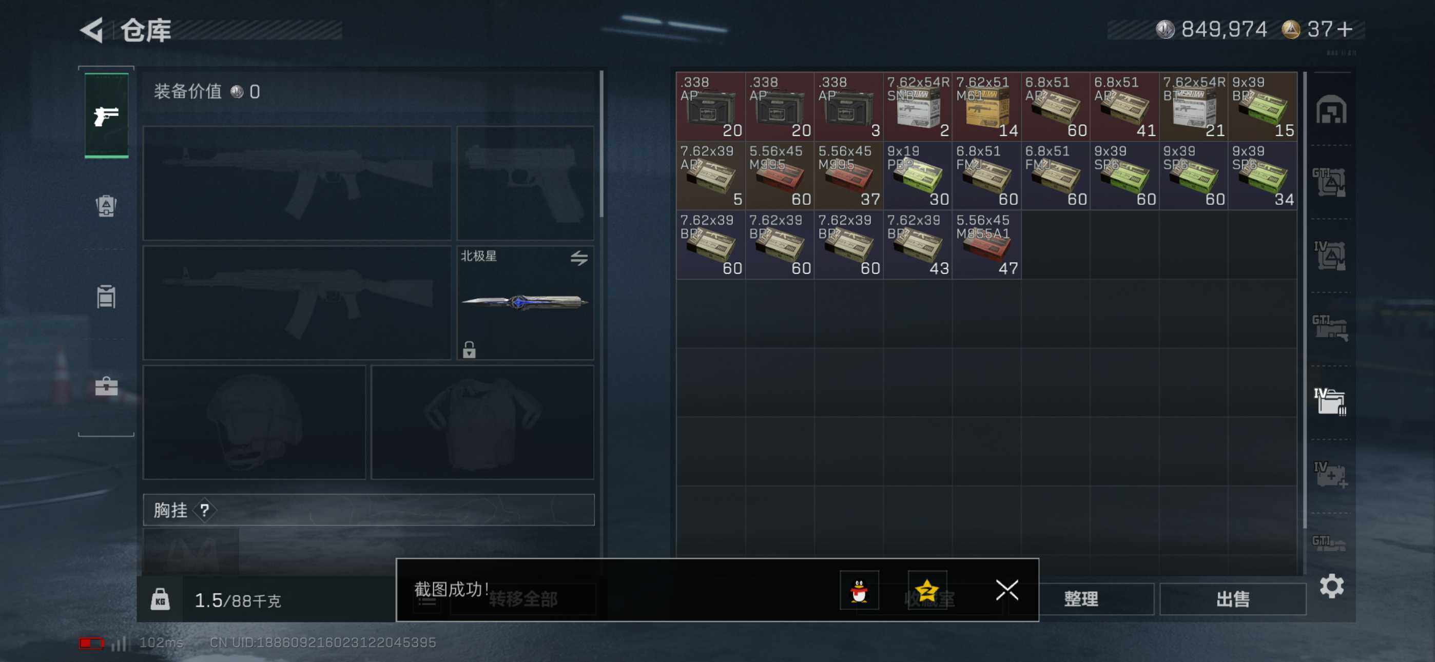 SJZCMW3103595三角洲行动账号详情图10 SJZCMW3103595三角洲行动账号详情图10