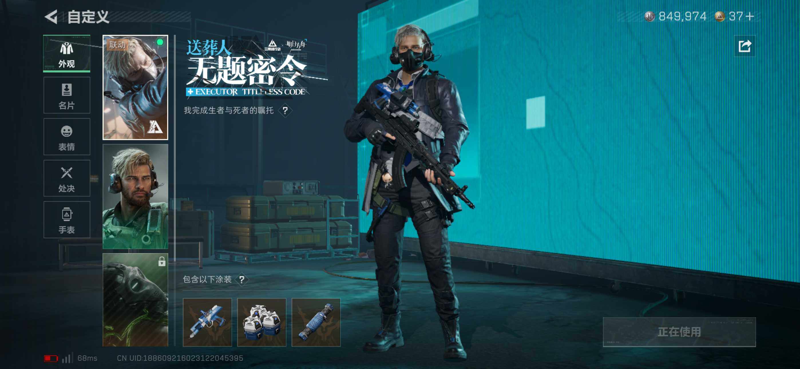 SJZCMW3103595三角洲行动账号详情图14 SJZCMW3103595三角洲行动账号详情图14