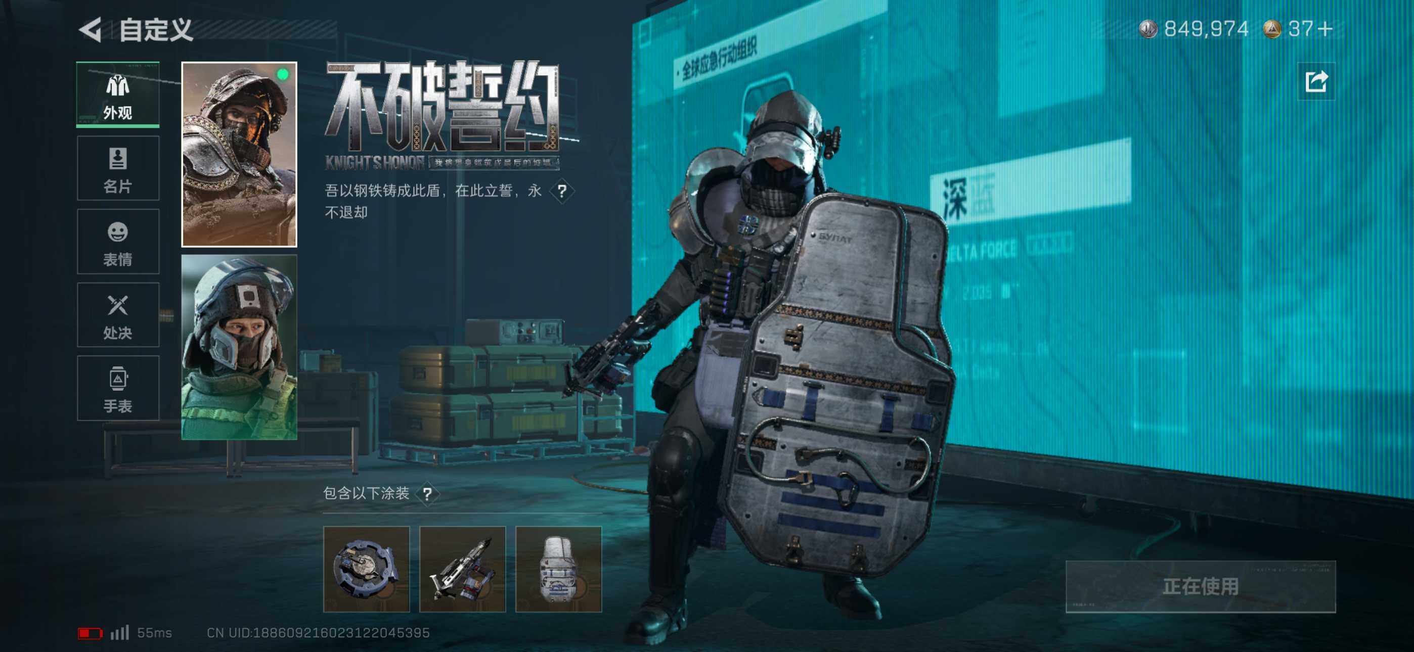 SJZCMW3103595三角洲行动账号详情图15 SJZCMW3103595三角洲行动账号详情图15