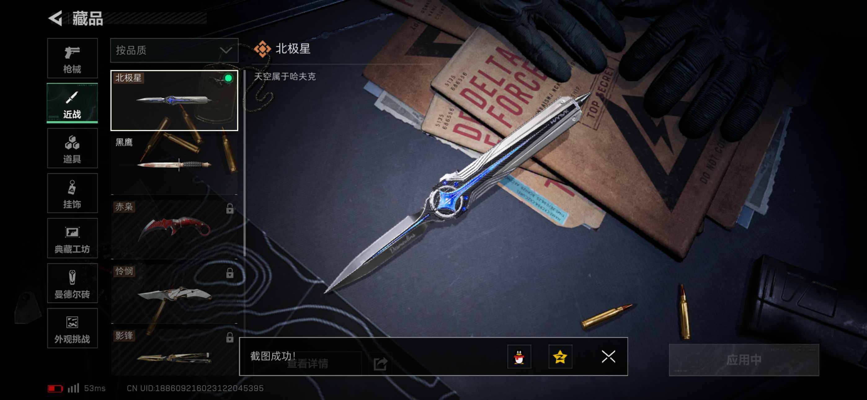 SJZCMW3103595三角洲行动账号详情图12 SJZCMW3103595三角洲行动账号详情图12