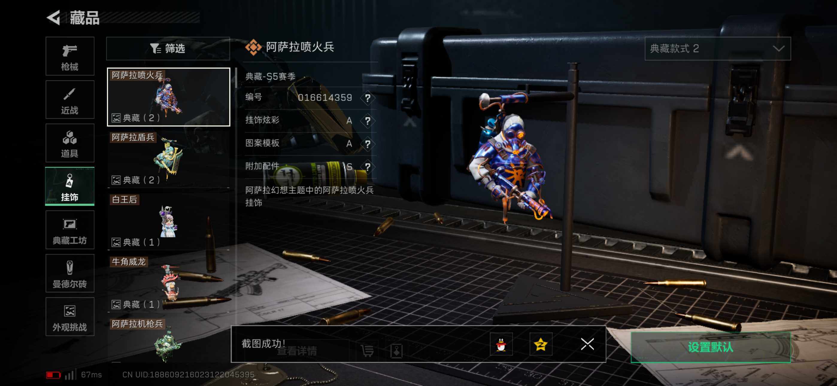 SJZCMW3103595三角洲行动账号详情图16 SJZCMW3103595三角洲行动账号详情图16