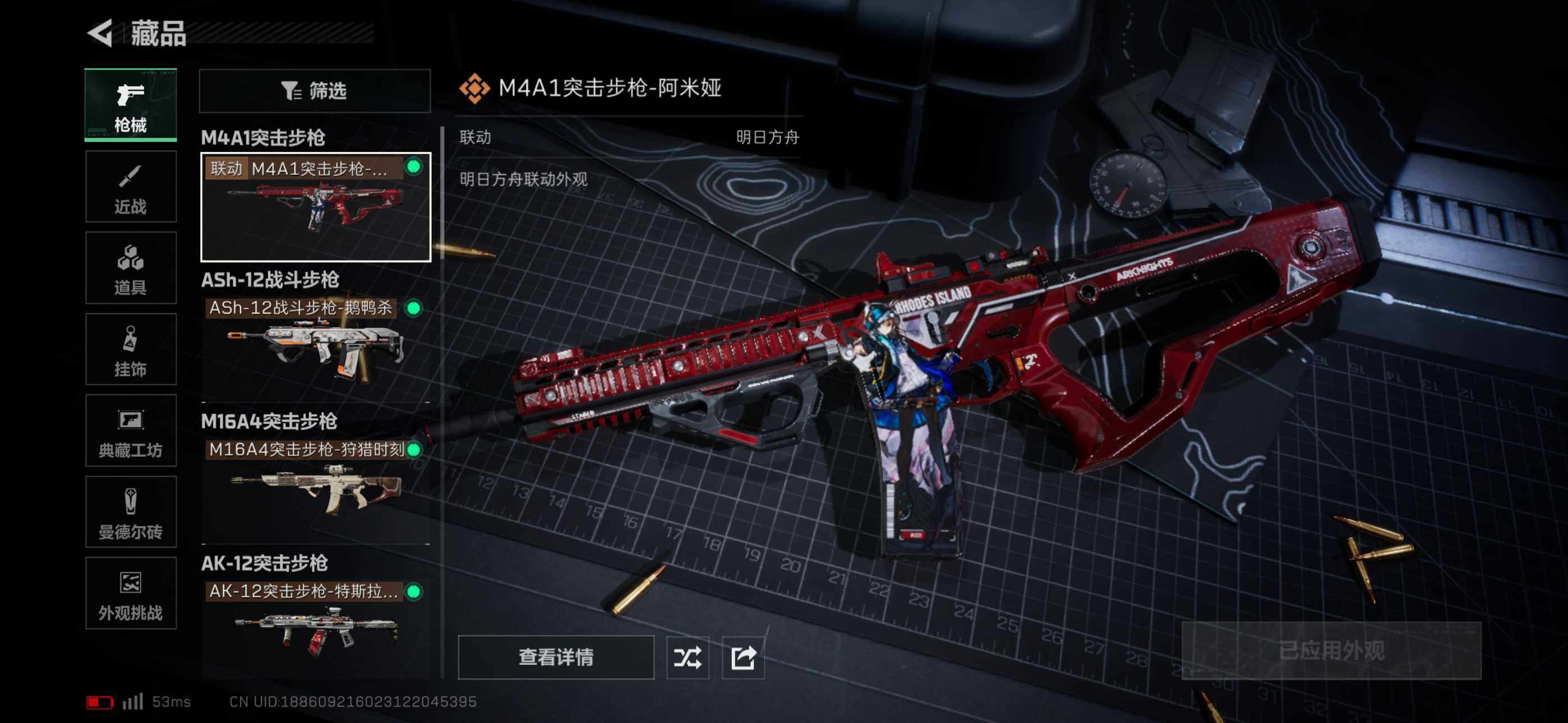 SJZCMW3103595三角洲行动账号详情图17 SJZCMW3103595三角洲行动账号详情图17