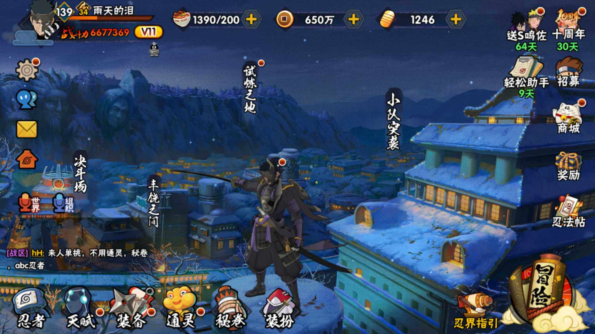 HYLFY344309火影忍者账号详情图3 HYLFY344309火影忍者账号详情图3