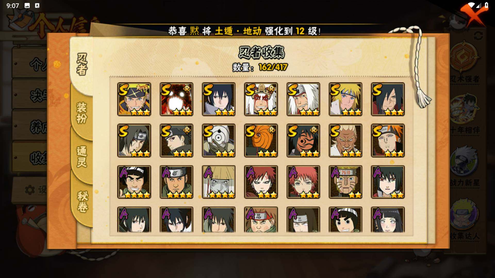 HYLFY344309火影忍者账号详情图5 HYLFY344309火影忍者账号详情图5