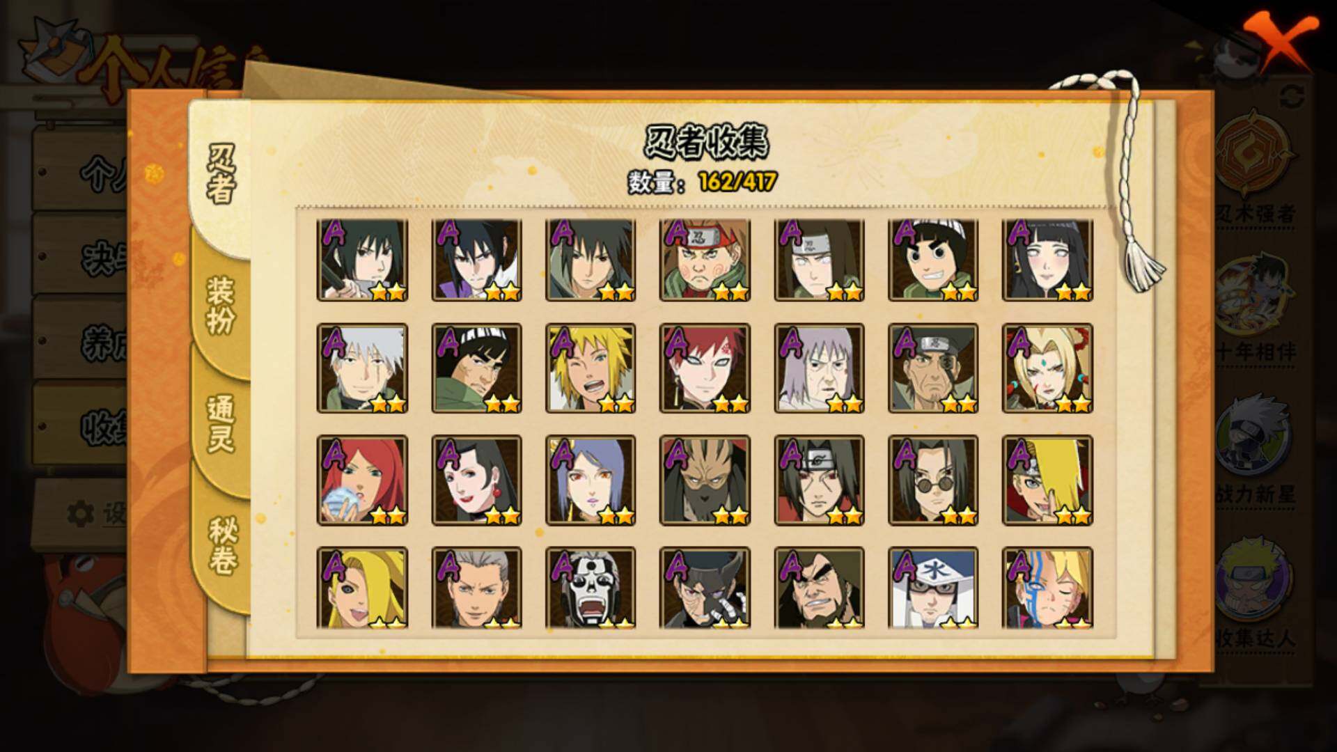 HYLFY344309火影忍者账号详情图6 HYLFY344309火影忍者账号详情图6