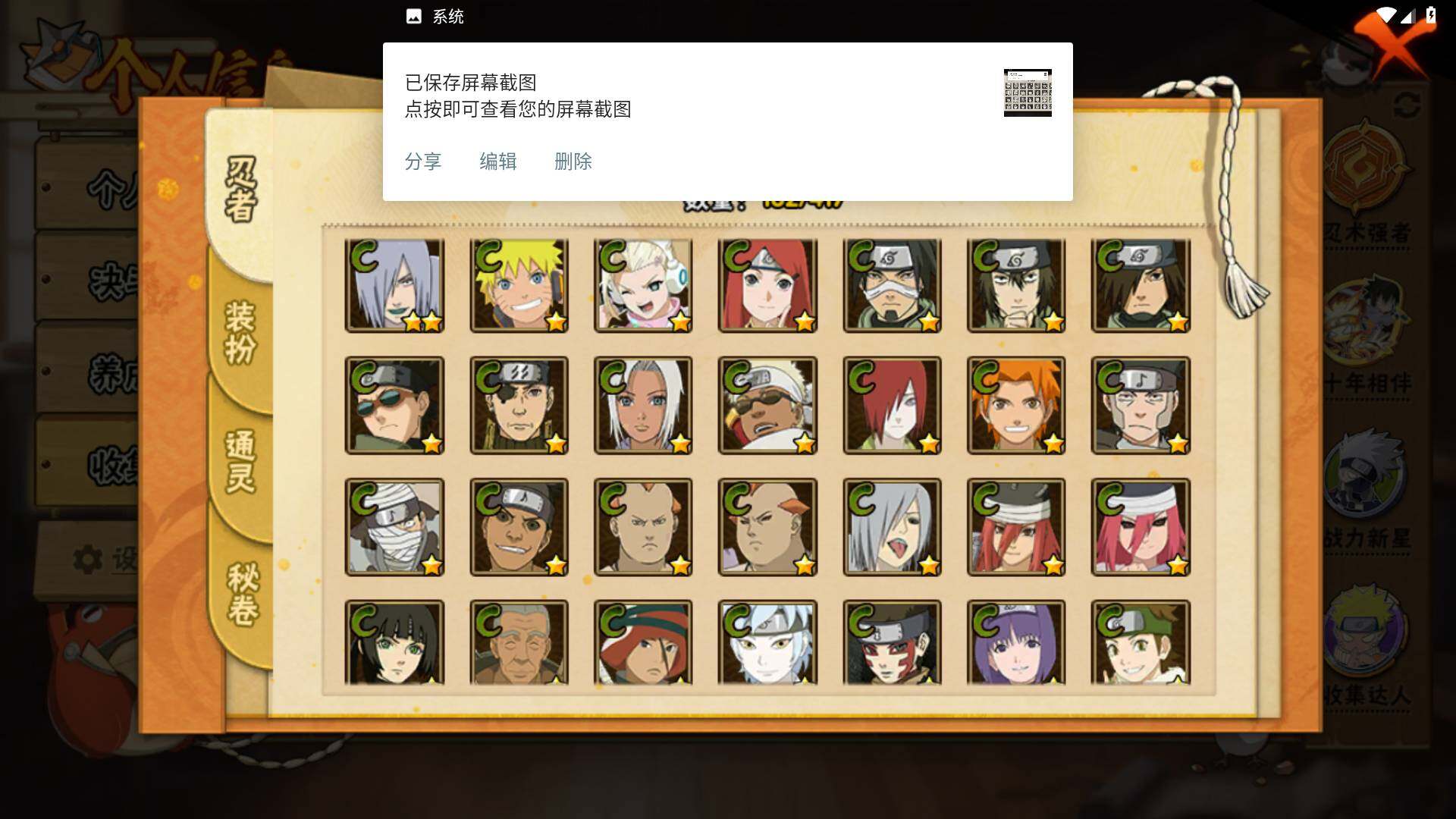 HYLFY344309火影忍者账号详情图10 HYLFY344309火影忍者账号详情图10