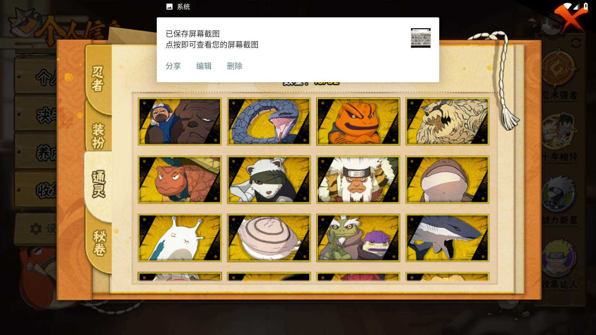 HYLFY344309火影忍者账号详情图11 HYLFY344309火影忍者账号详情图11