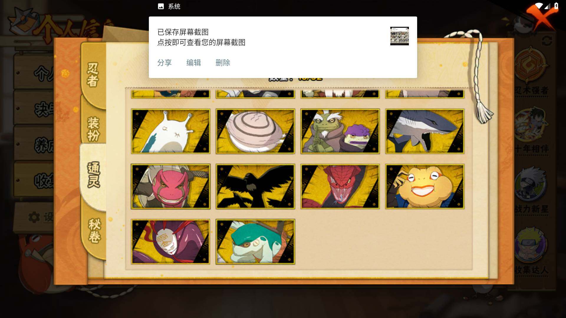 HYLFY344309火影忍者账号详情图12 HYLFY344309火影忍者账号详情图12