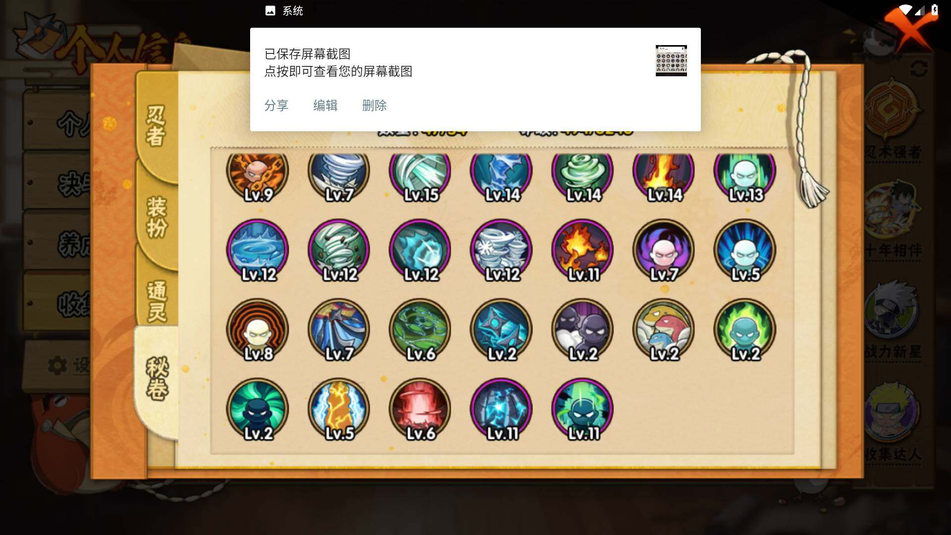 HYLFY344309火影忍者账号详情图14 HYLFY344309火影忍者账号详情图14