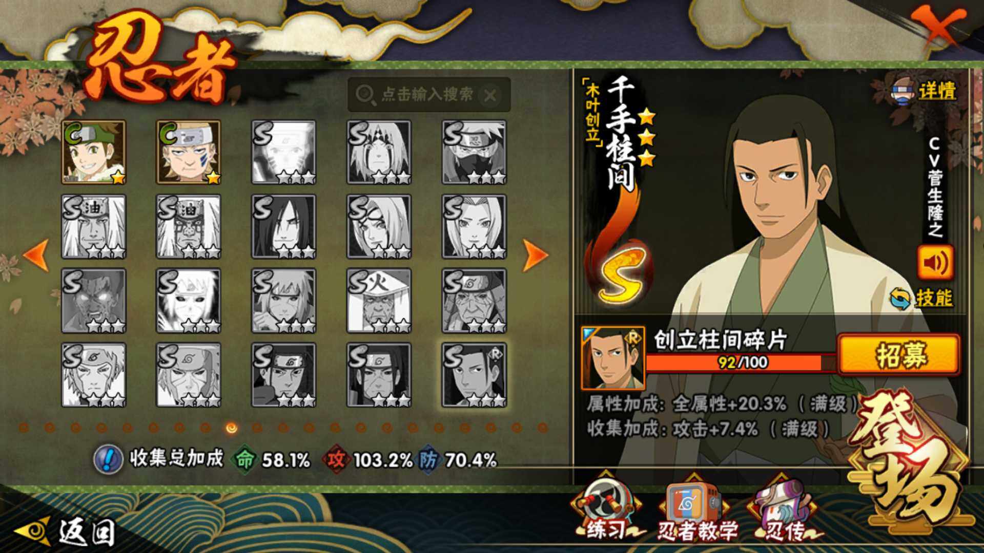 HYLFY344309火影忍者账号详情图15 HYLFY344309火影忍者账号详情图15