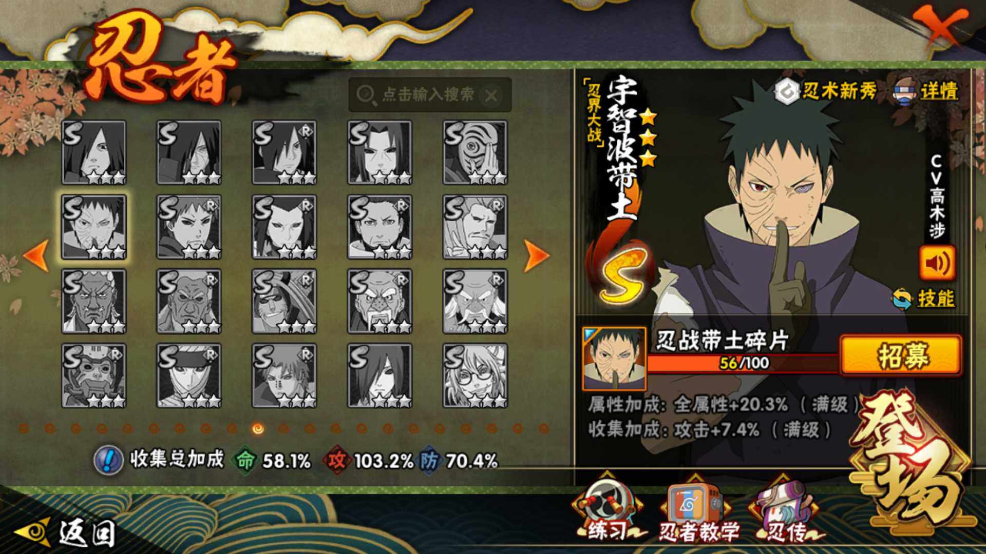 HYLFY344309火影忍者账号详情图16 HYLFY344309火影忍者账号详情图16