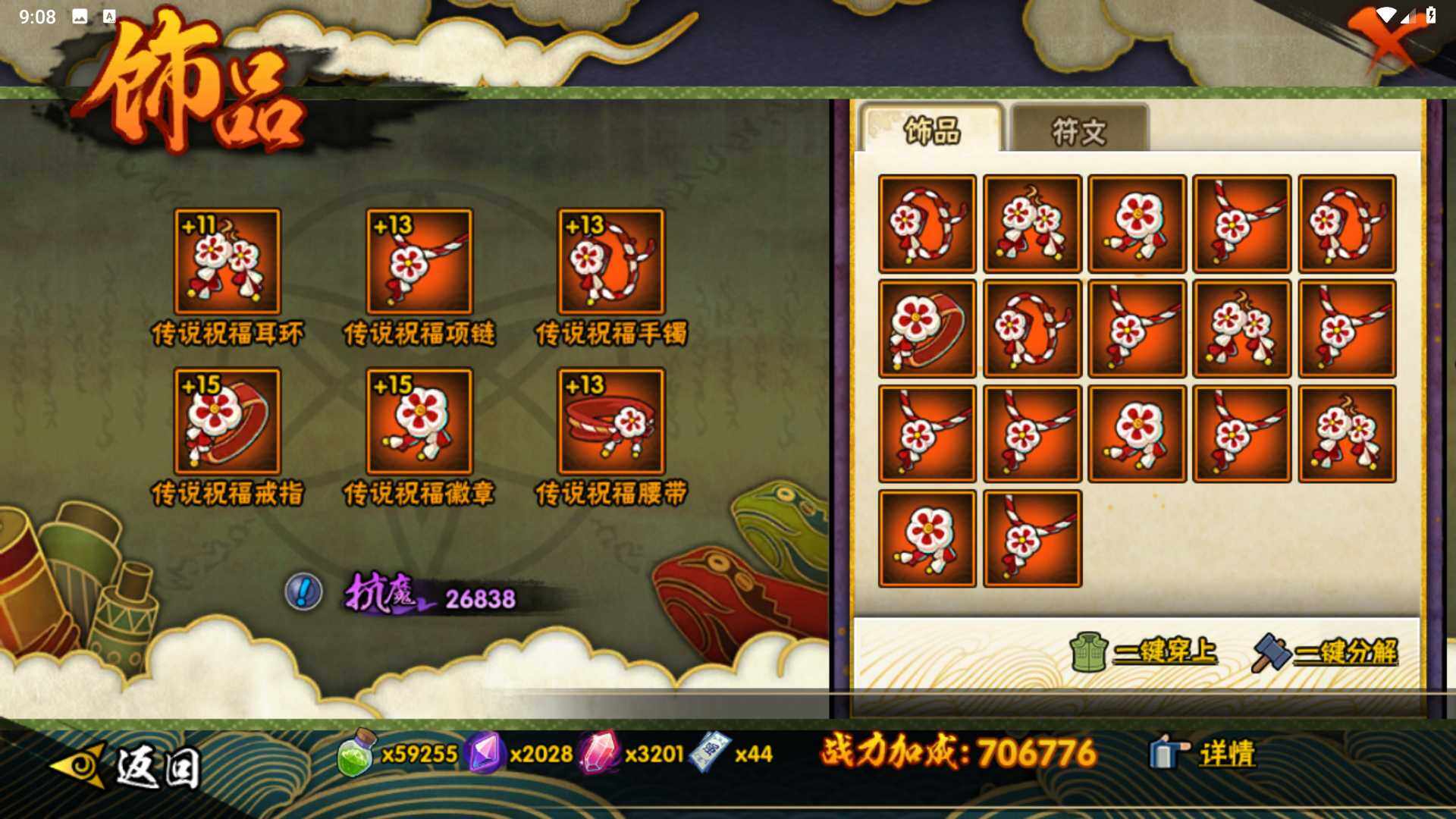 HYLFY344309火影忍者账号详情图18 HYLFY344309火影忍者账号详情图18