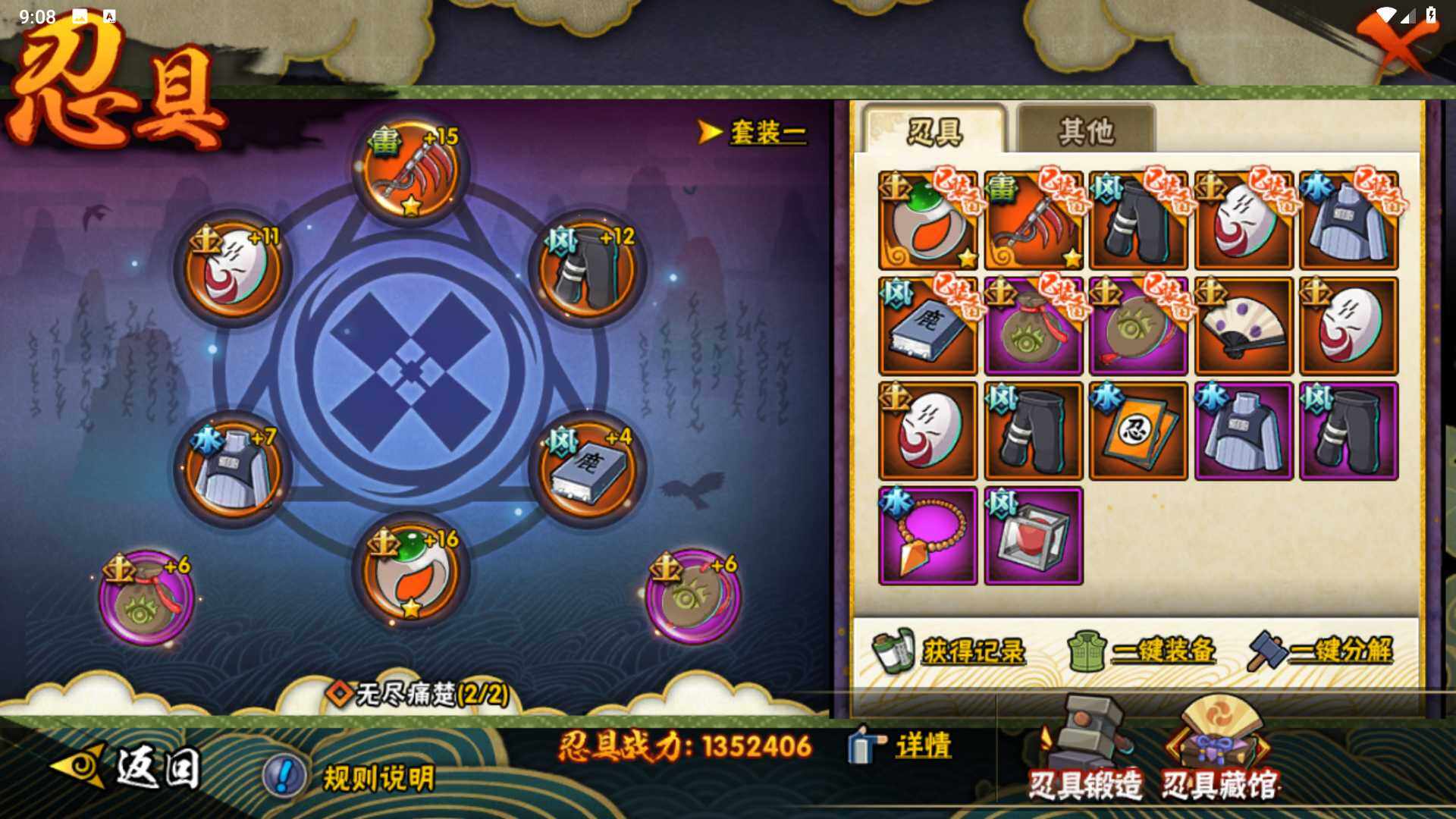 HYLFY344309火影忍者账号详情图19 HYLFY344309火影忍者账号详情图19