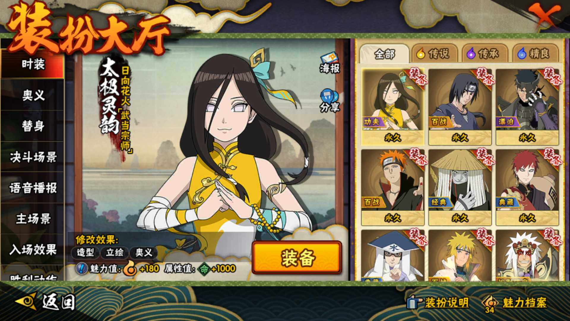 HYLFY344309火影忍者账号详情图20 HYLFY344309火影忍者账号详情图20