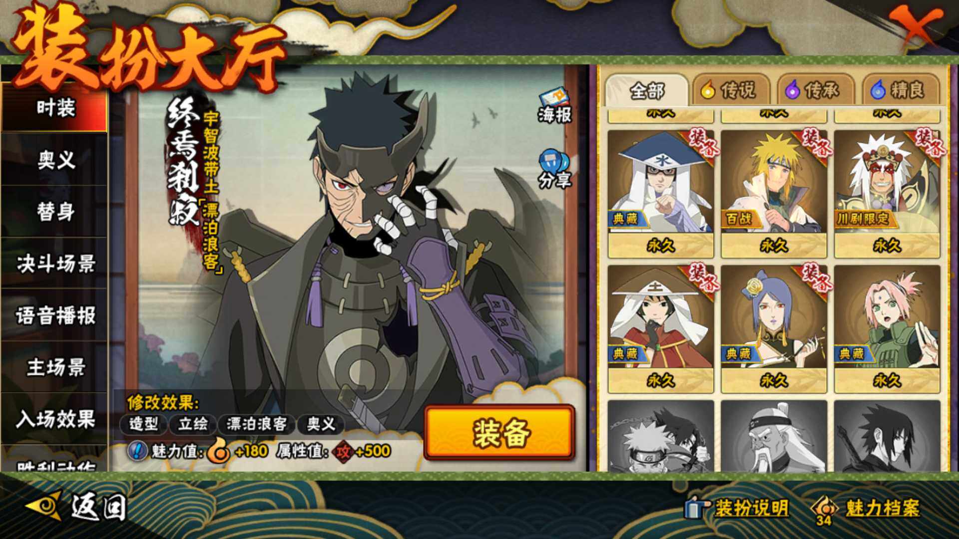 HYLFY344309火影忍者账号详情图21 HYLFY344309火影忍者账号详情图21