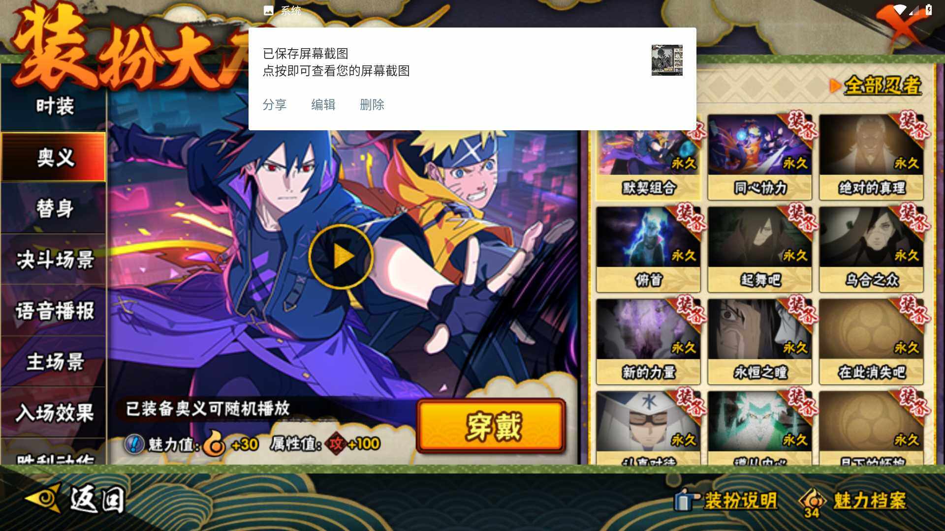 HYLFY344309火影忍者账号详情图22 HYLFY344309火影忍者账号详情图22