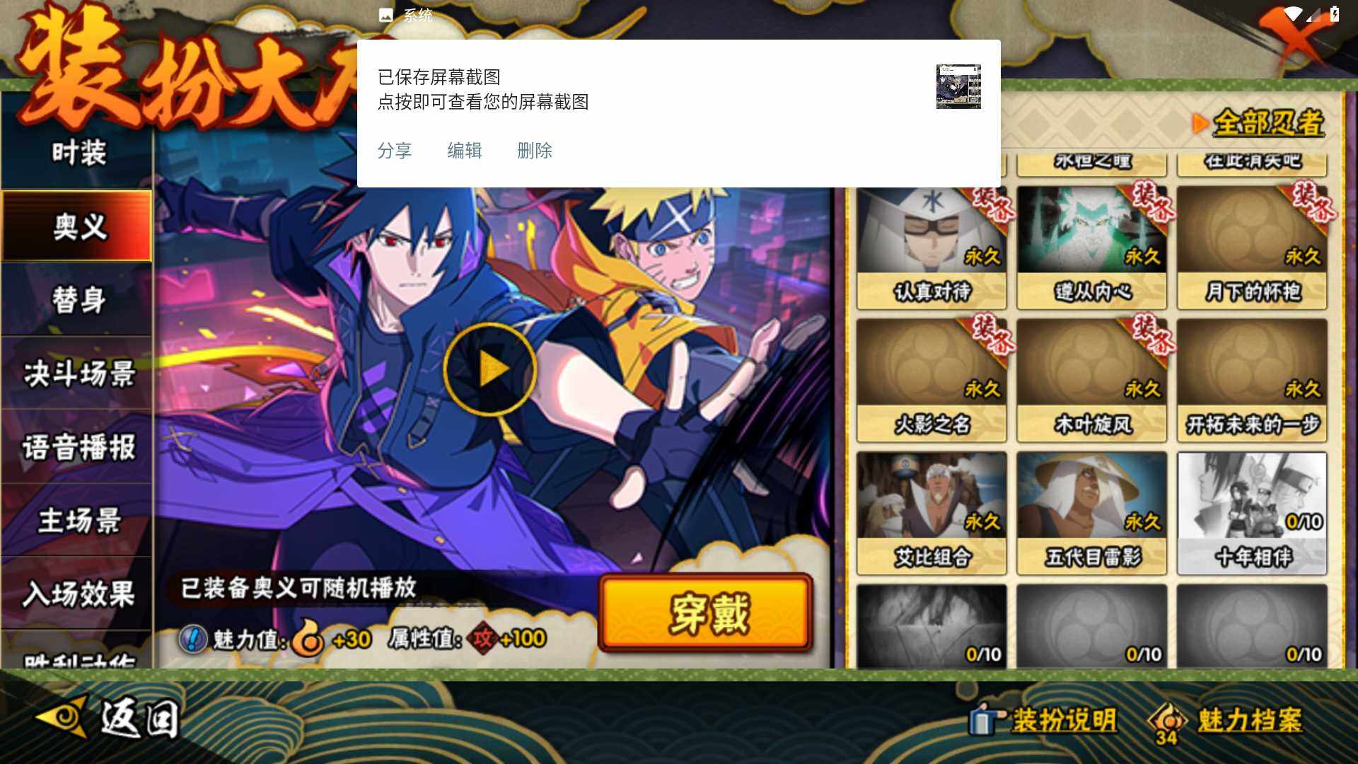 HYLFY344309火影忍者账号详情图23 HYLFY344309火影忍者账号详情图23