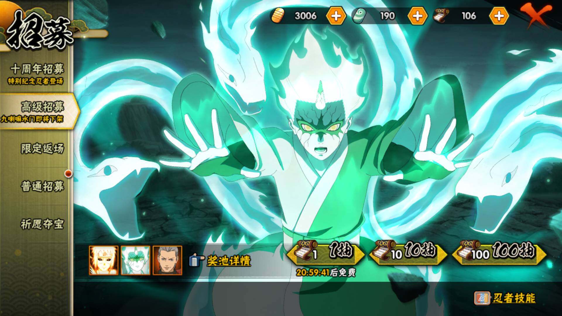 HYLFY344309火影忍者账号详情图25 HYLFY344309火影忍者账号详情图25