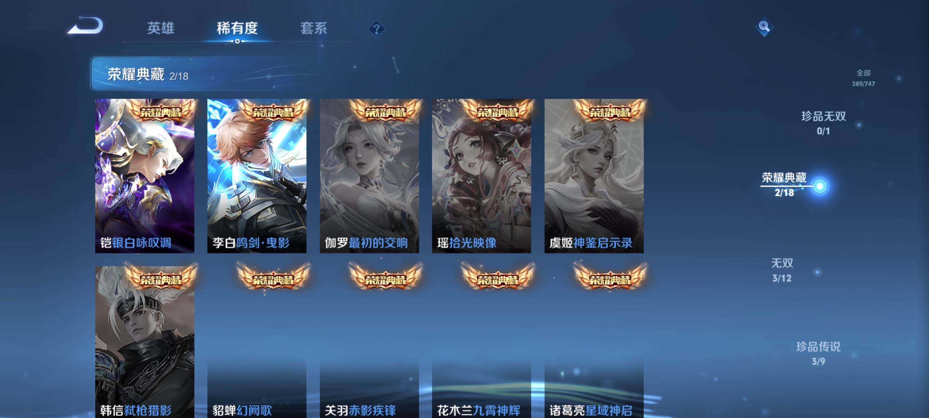 WZQM3480630王者荣耀账号详情图6