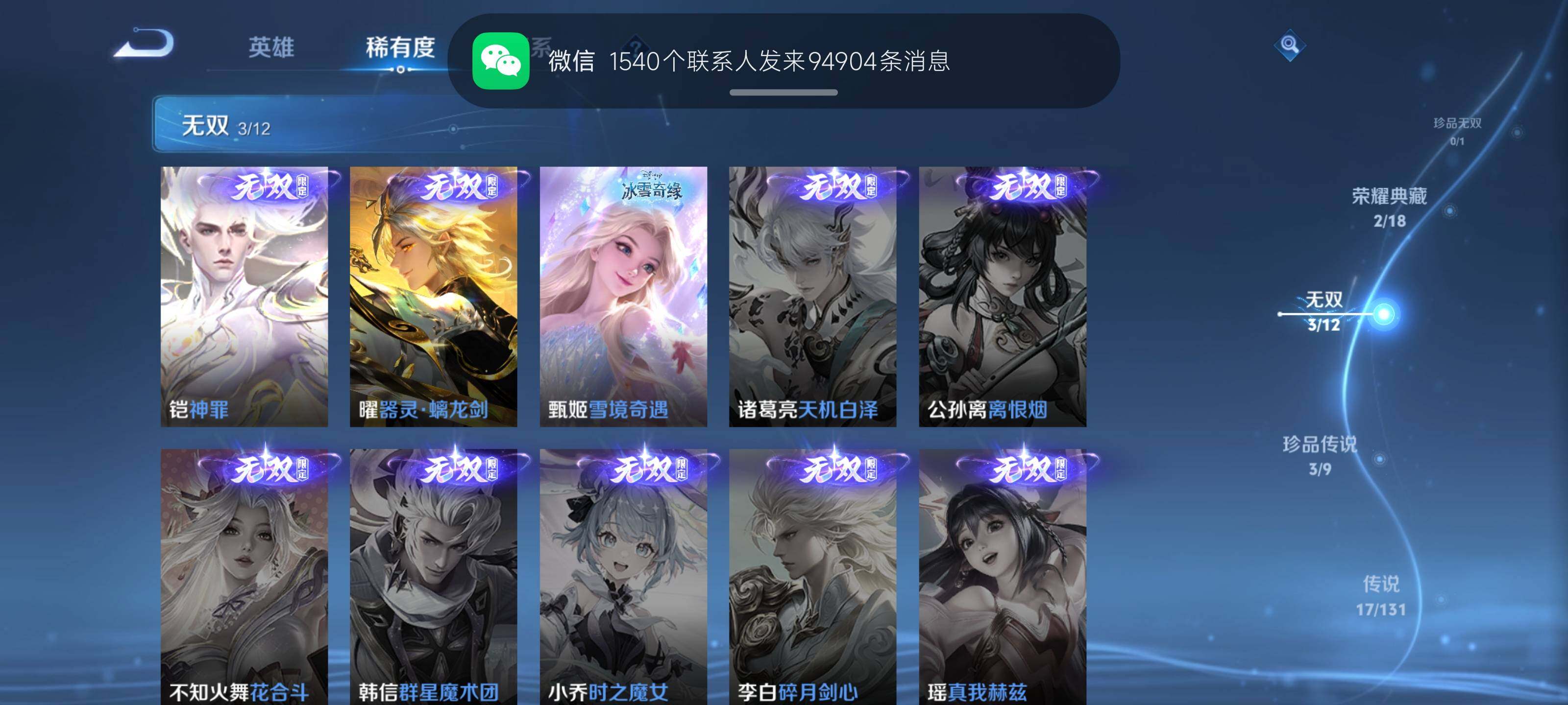 WZQM3480630王者荣耀账号详情图7