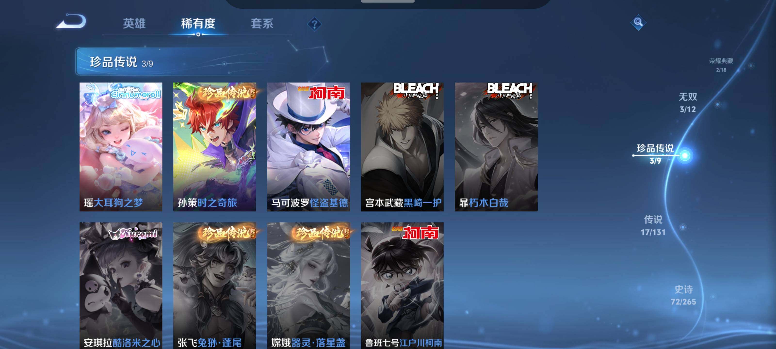 WZQM3480630王者荣耀账号详情图8